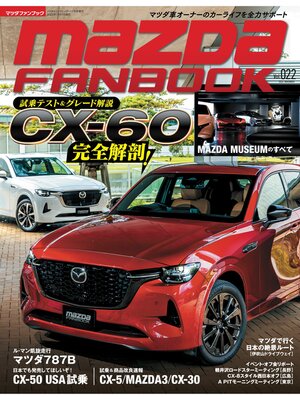 cover image of Mazda Fanbook, Volume 22